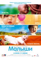 Babies - Russian Movie Poster (xs thumbnail)