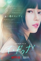&quot;Doona!&quot; - Japanese Movie Poster (xs thumbnail)