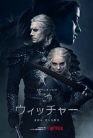 &quot;The Witcher&quot; - Japanese Movie Poster (xs thumbnail)
