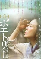 Shi - Japanese Movie Poster (xs thumbnail)