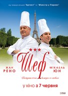 Comme un chef - Ukrainian Movie Poster (xs thumbnail)