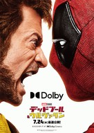 Deadpool &amp; Wolverine - Japanese Movie Poster (xs thumbnail)