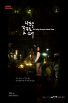 Si-gan-eul kkum-kku-neun so-nyeo - South Korean Movie Poster (xs thumbnail)