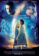 Stardust - South Korean Movie Poster (xs thumbnail)