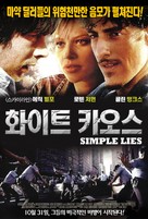 Rx - South Korean Movie Poster (xs thumbnail)
