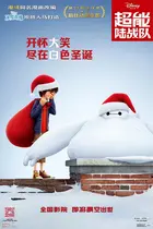 Big Hero 6 Poster