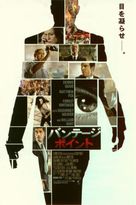 Vantage Point - Japanese Movie Poster (xs thumbnail)