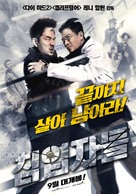 Bodies at Rest - South Korean Movie Poster (xs thumbnail)