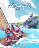 Moana 2 - Thai Movie Poster (xs thumbnail)