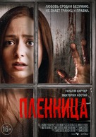 Captive - Russian Movie Poster (xs thumbnail)