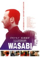 Wasabi - Japanese Movie Poster (xs thumbnail)