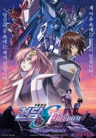 Kid&ocirc; Senshi Gundam Seed Freedom - South Korean Movie Poster (xs thumbnail)