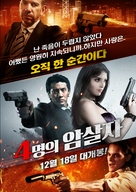 Four Assassins - South Korean Movie Cover (xs thumbnail)