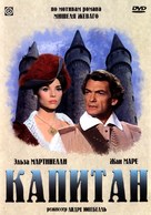 Le capitan - Russian DVD movie cover (xs thumbnail)