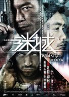 Bou Chau Mai Sing - Hong Kong Movie Poster (xs thumbnail)
