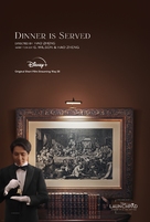 Dinner is Served - Movie Poster (xs thumbnail)