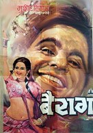 Bairaag - Indian Movie Poster (xs thumbnail)