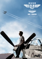 Top Gun: Maverick - Hong Kong Movie Poster (xs thumbnail)