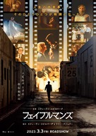 The Fabelmans - Japanese Movie Poster (xs thumbnail)