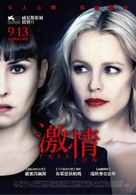 Passion - Taiwanese Movie Poster (xs thumbnail)