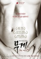 The Weight - South Korean Movie Poster (xs thumbnail)