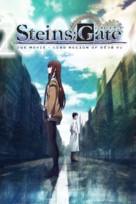 Steins;Gate: Fuka Ryouiki no D&eacute;j&agrave; vu - Japanese Movie Cover (xs thumbnail)