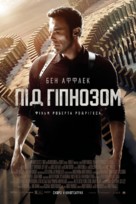 Hypnotic - Ukrainian Movie Poster (xs thumbnail)