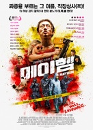 Mayhem - South Korean Movie Poster (xs thumbnail)