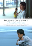 Lian lian feng chen - French Re-release movie poster (xs thumbnail)