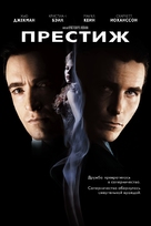 The Prestige - Russian DVD movie cover (xs thumbnail)