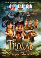 Troll: The Tail of a Tail - Russian Movie Poster (xs thumbnail)