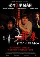 Fist of Dragon - Malaysian Movie Poster (xs thumbnail)