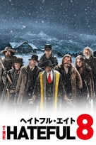 The Hateful Eight - Japanese Movie Cover (xs thumbnail)