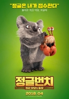 Les As de la Jungle - South Korean Movie Poster (xs thumbnail)