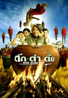 Duk dum dui - Thai poster (xs thumbnail)