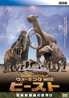 &quot;Walking with Beasts&quot; - Japanese DVD movie cover (xs thumbnail)
