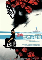 Kunsten &aring; tenke negativt - Taiwanese Movie Poster (xs thumbnail)