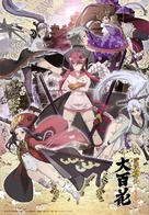 &quot;Hyakka Ryoran: Samurai Girls&quot; - Japanese Movie Poster (xs thumbnail)