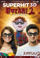 Zhapatlela 2 - Indian Movie Poster (xs thumbnail)