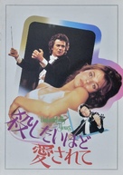 Unfaithfully Yours - Japanese Movie Poster (xs thumbnail)