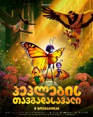 Butterfly Tale - Georgian Movie Poster (xs thumbnail)