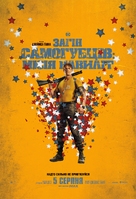 The Suicide Squad - Ukrainian Movie Poster (xs thumbnail)