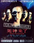 Final Destination - Chinese Movie Poster (xs thumbnail)