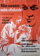 Syskonb&auml;dd 1782 - Swedish Movie Poster (xs thumbnail)