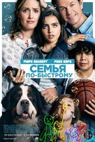 Instant Family - Kazakh Movie Poster (xs thumbnail)