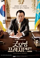 Gutmoning peurejideonteu - South Korean Movie Poster (xs thumbnail)