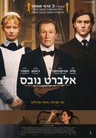 Albert Nobbs - Israeli Movie Poster (xs thumbnail)