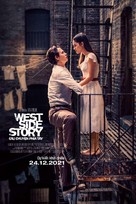 West Side Story - Vietnamese Movie Poster (xs thumbnail)