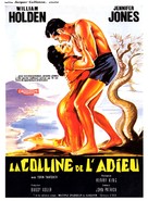 Love Is a Many-Splendored Thing - French Movie Poster (xs thumbnail)