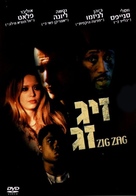 Zig Zag - Israeli poster (xs thumbnail)